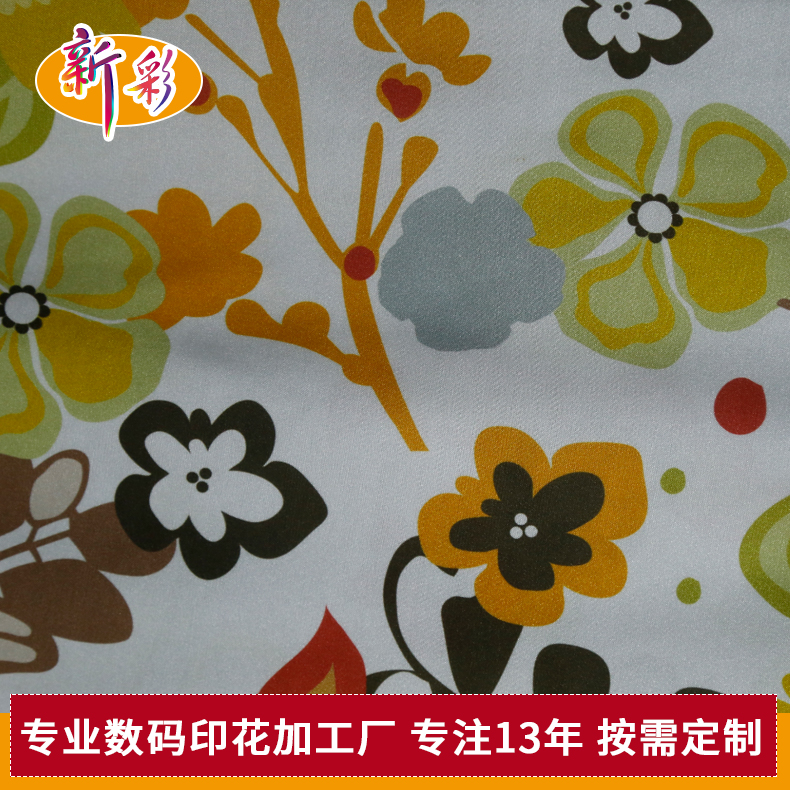 新彩 广州窗帘数码印花 雪纺印花布料手袋面料数码印花厂家