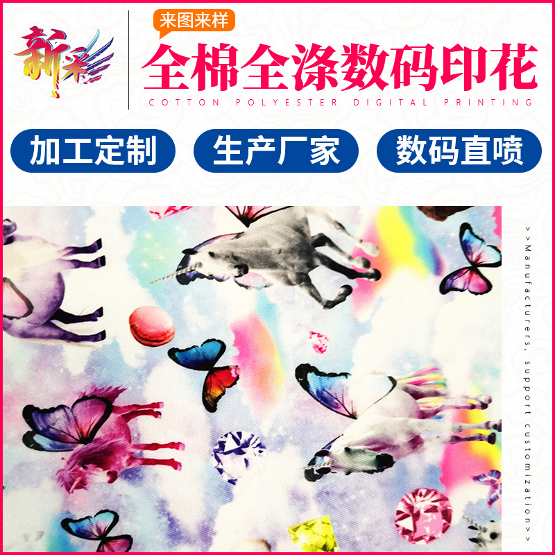 惠州数码热转印 布料印花手袋里布数码印花厂家
