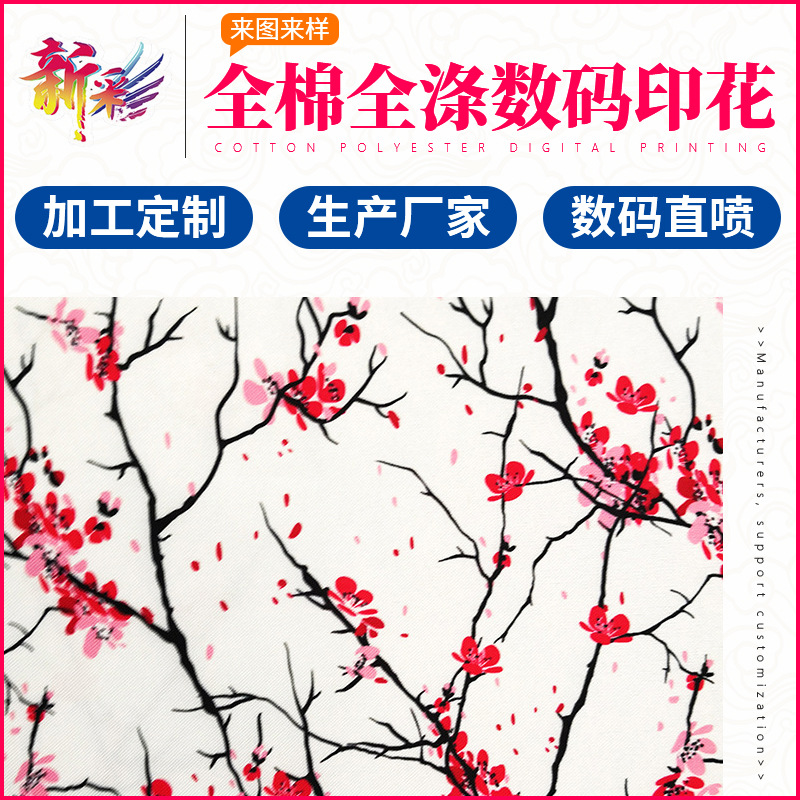 東莞新彩動畫人物卡通絨布數(shù)碼印花抱枕手袋面料數(shù)碼印花 迪士尼認證印花廠家