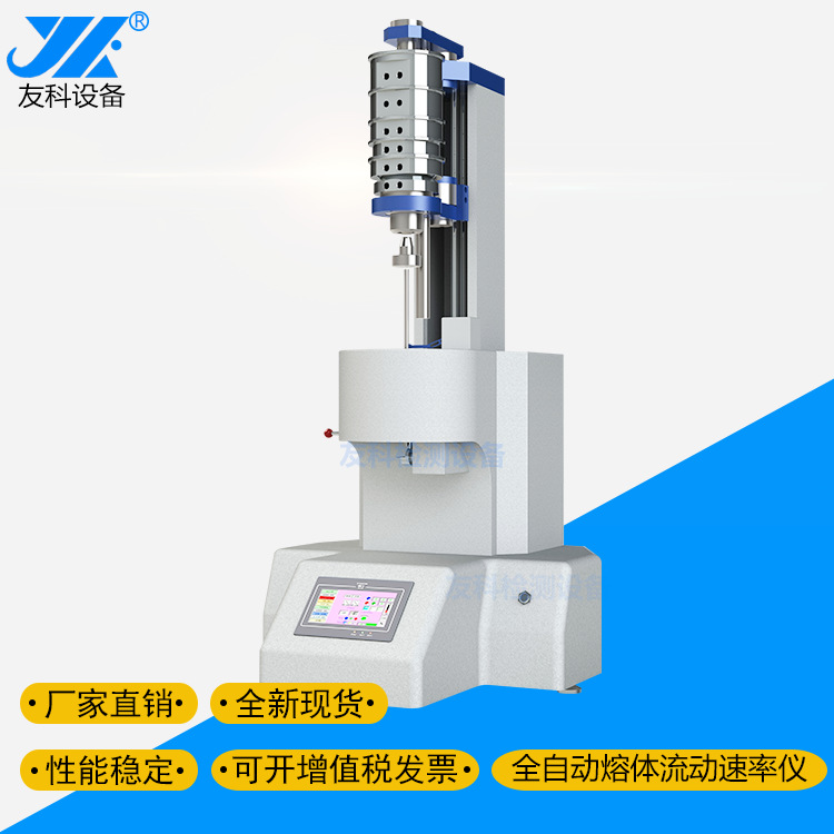 熔融指數(shù)儀 塑料熔體流動速率測定儀PP口罩流速測試熔噴布專用測試