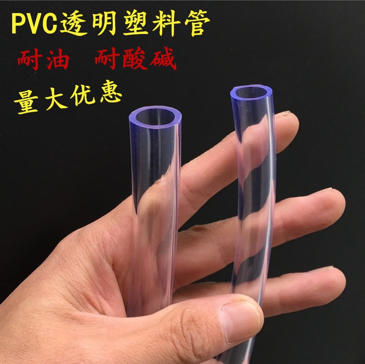 PVC食品級(jí)軟管內(nèi)徑25MM外徑30-31MM高透明度來(lái)圖來(lái)樣非標(biāo)訂制