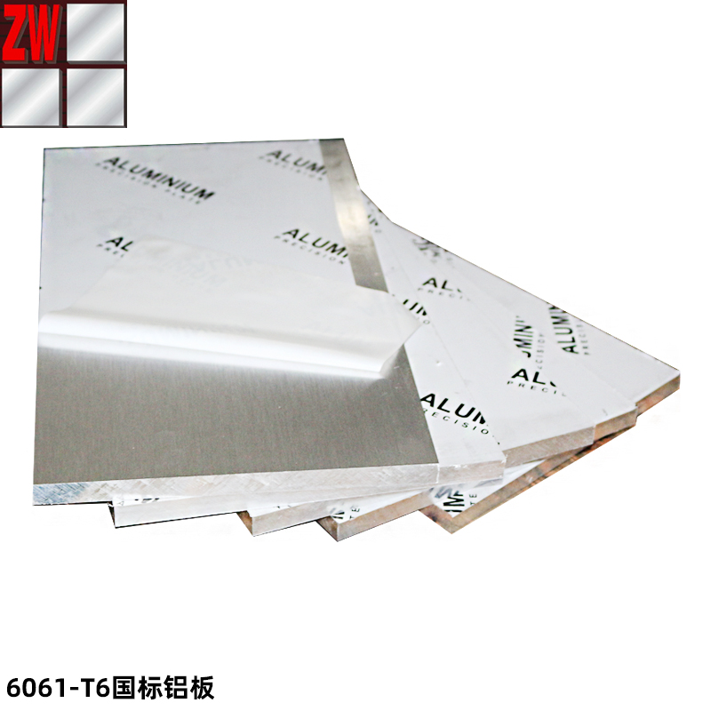 厂家直供国际铝板 国际铝板6061 抗腐蚀性合金板 韧性高加工后不易变形 状态T6