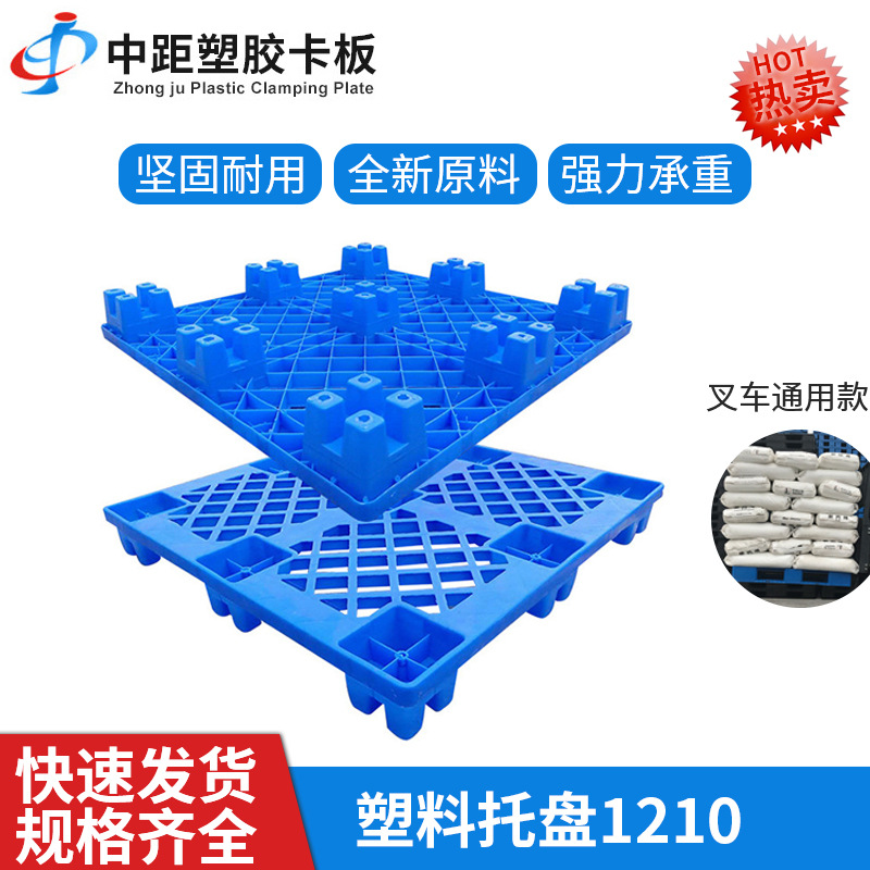 惠州出口塑料托盘 塑胶卡板自动化塑料托盘厂家