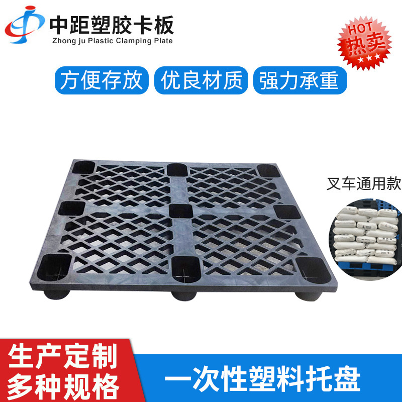惠州出口塑料托盘 塑胶卡板自动化塑料托盘厂家