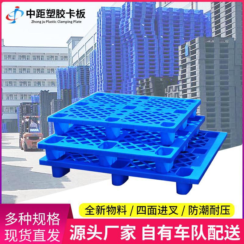 中山厂家批发塑料垫板仓库防潮托盘垫板