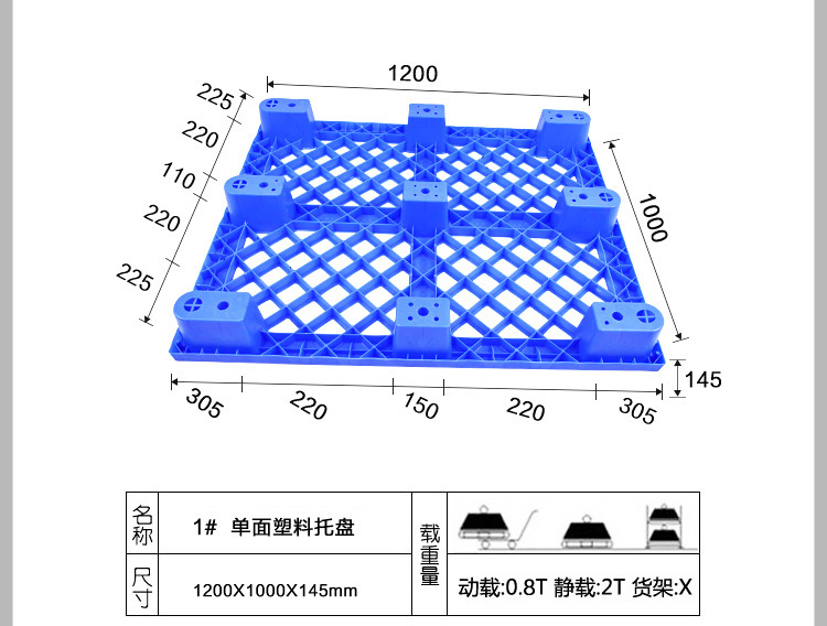 廠家供應(yīng)塑膠卡板周轉(zhuǎn)貨架塑膠托盤 藍(lán)色膠棧板耐磨九腳單面網(wǎng)格