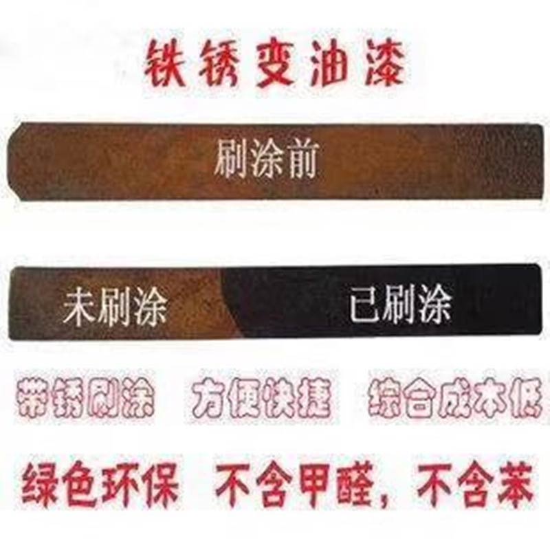 惠州金屬表面除銹 鐵銹轉(zhuǎn)化劑 庫(kù)存充足