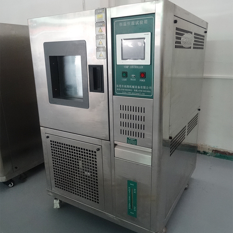 供应可程式高低温试验箱 高低温循环试验箱 工厂直售