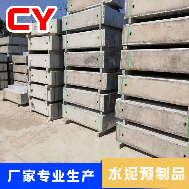 广州混泥土电缆沟盖板 订造各种水泥制品厂家