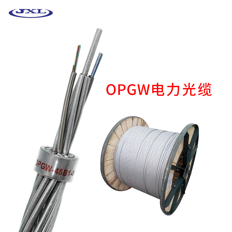 东莞电力光缆厂家24芯复合架空地线 OPGW光缆