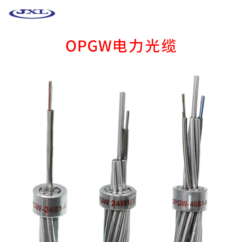 東莞電力光纜廠家24芯復(fù)合架空地線(xiàn) OPGW光纜