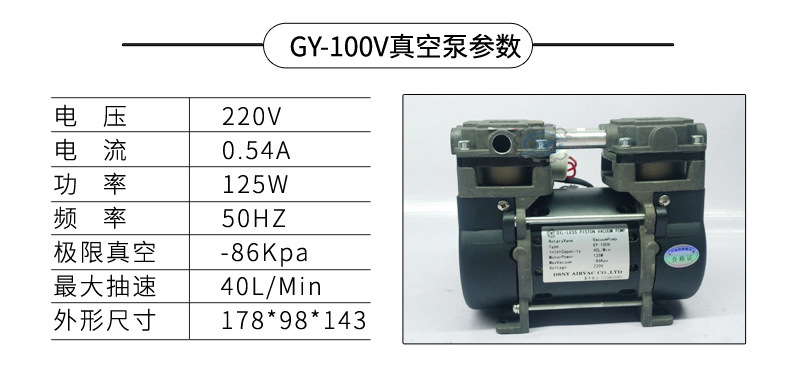 真空泵产品参数