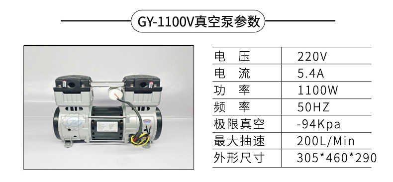 真空泵产品参数