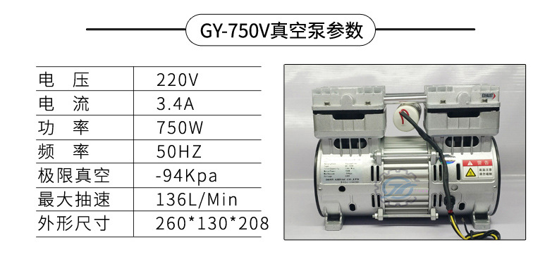 真空泵产品参数