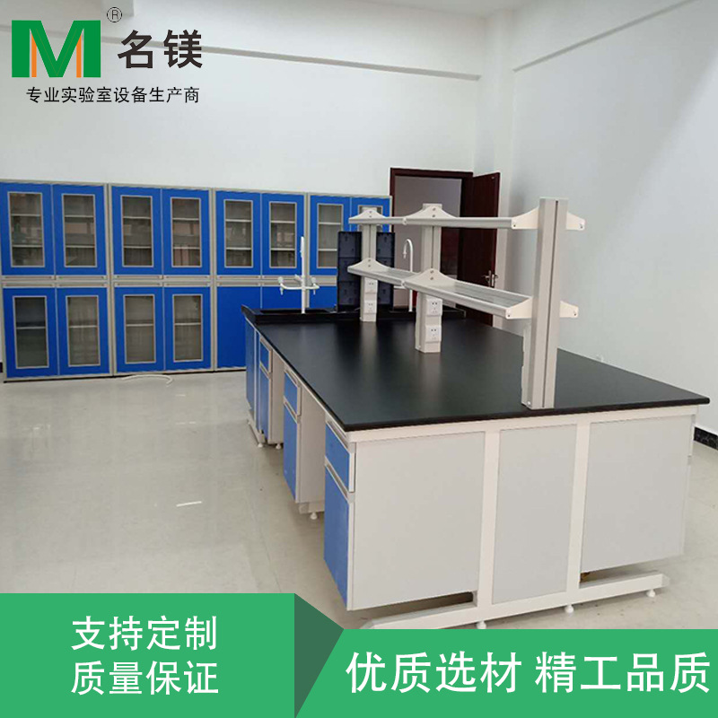 名镁 广州实验室钢木实验台 实验室中央边台 耐酸碱全钢实验台定制厂家