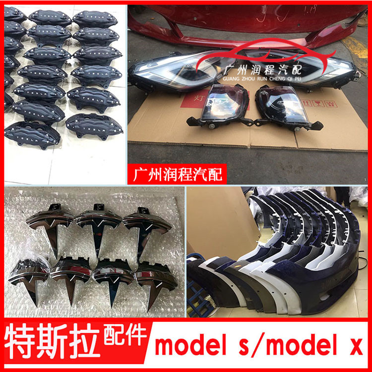 ModelS X 3前后保險杠中網(wǎng)大燈機蓋葉子板尾燈車門拆車配件