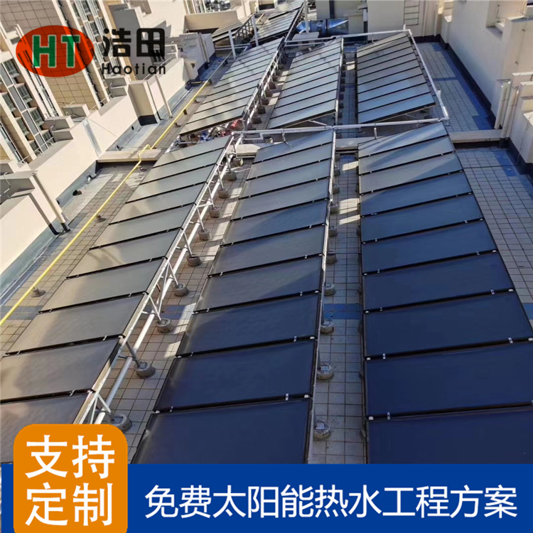浩田太阳能板式热水器 医院太阳能集热工程 平板型真空管系统