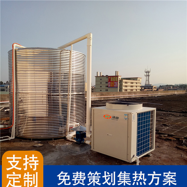 浩田新能源-空氣能熱水器廠家直營全國聯(lián)保手機(jī)遠(yuǎn)程控制 商用空氣能熱泵