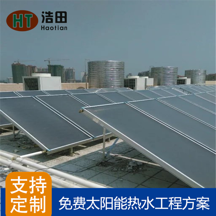 广东浩田太阳能热水工程 太阳能热水器