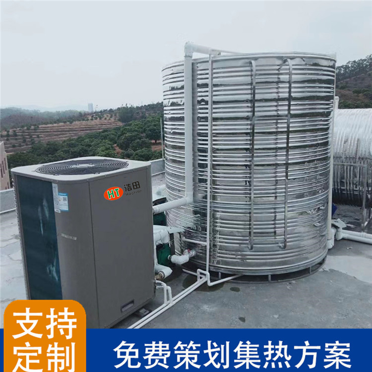 6~8人热泵热水器 广东空气能热水器 浩田商用空气能热泵工程