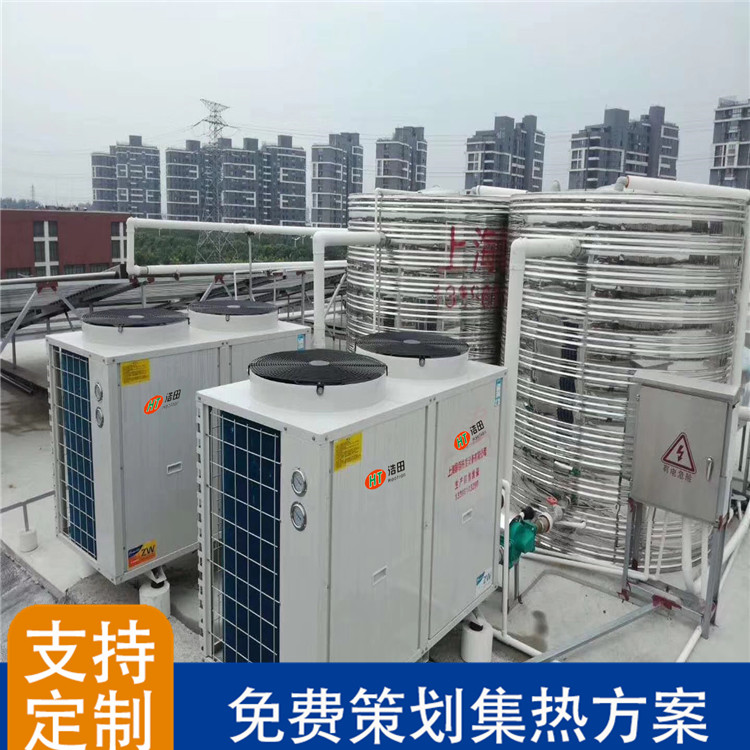 广东浩田空气源热水器商用热泵热水机