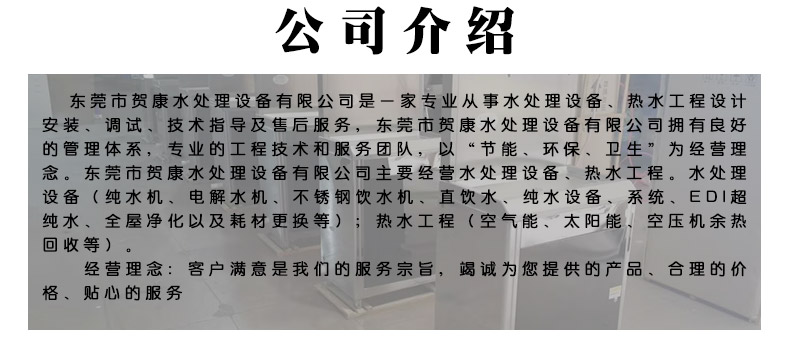 賀康公司介紹