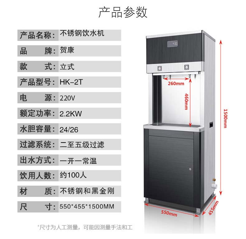 反渗透水处理设备说明书doc