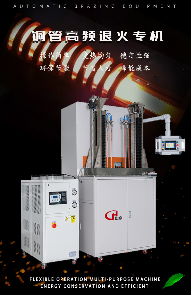 Manufacturer develops customized induction automation copper tube annealing machine for high-frequency metal heat treatment annealing equipment