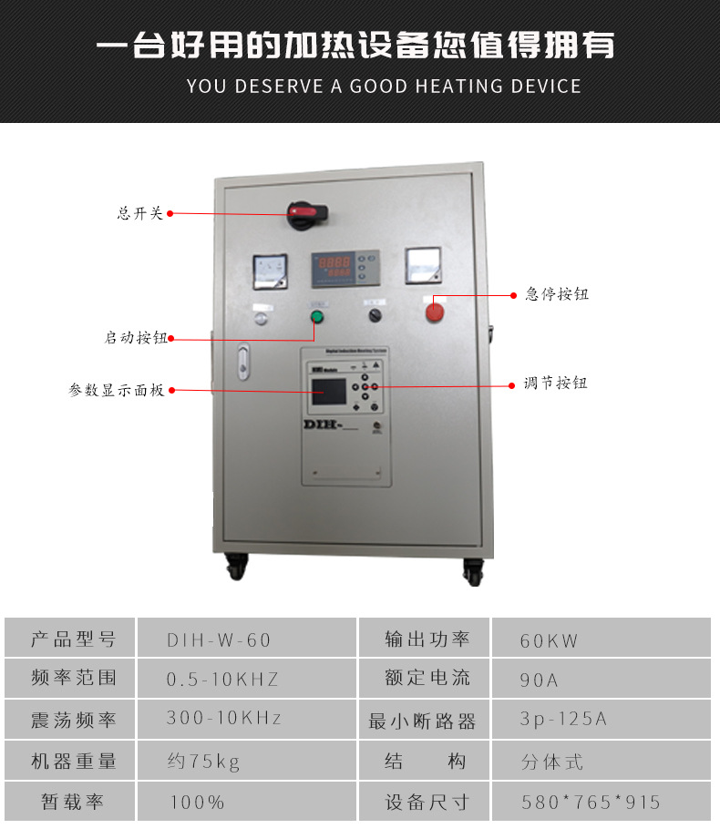 High frequency induction heating equipment, air-cooled induction heating machine, pipeline preheating, bearing hot installation, hot disassembly