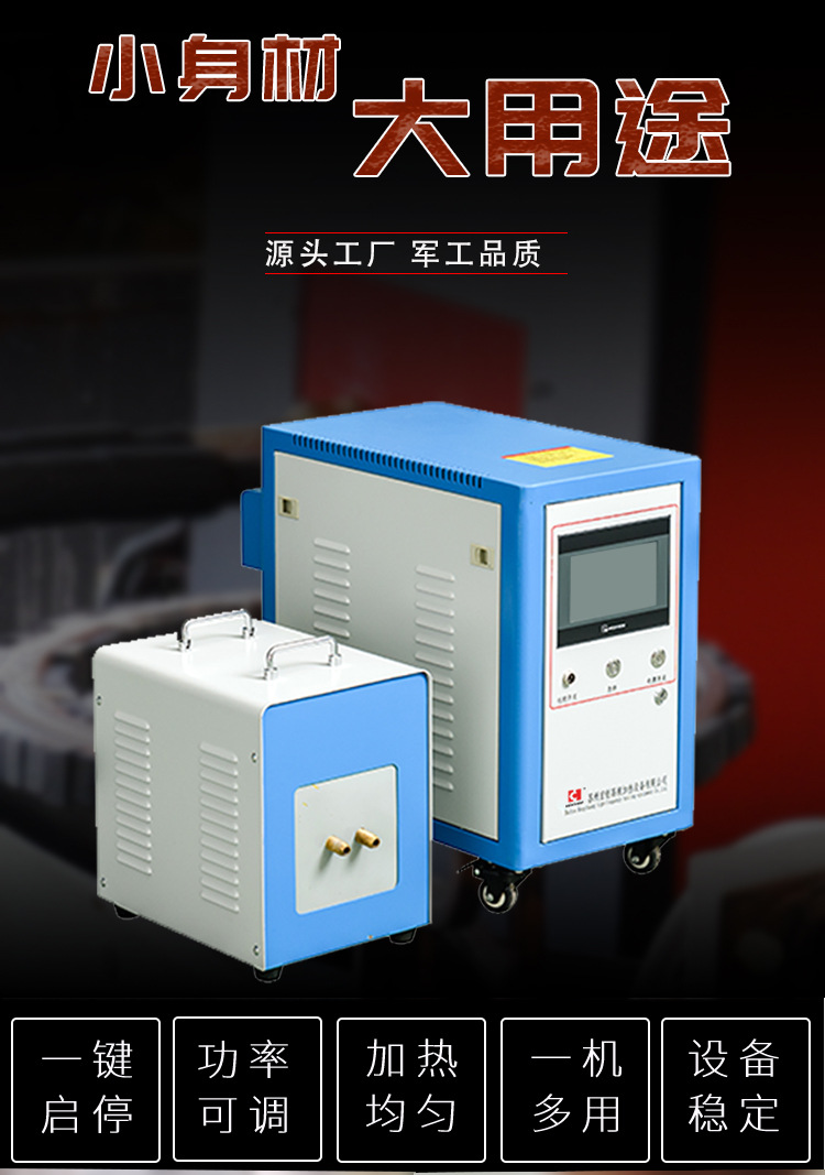 High frequency induction quenching machine brazing equipment Quenching heat treatment power supply Metal heat treatment equipment