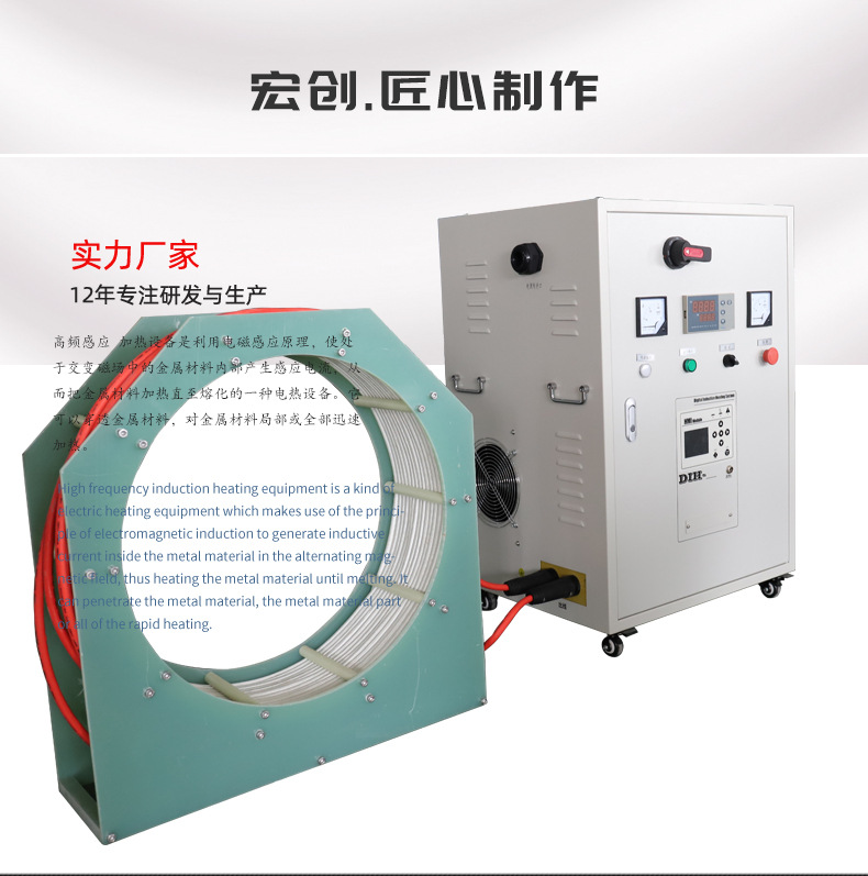 High frequency induction heating equipment, air-cooled induction heating machine, pipeline preheating, bearing hot installation, hot disassembly