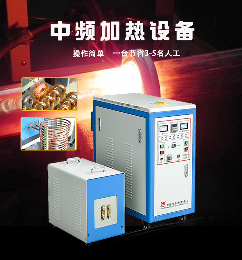 Medium frequency induction heating equipment Gear quenching machine Heat treatment Brazing equipment Heating power supply