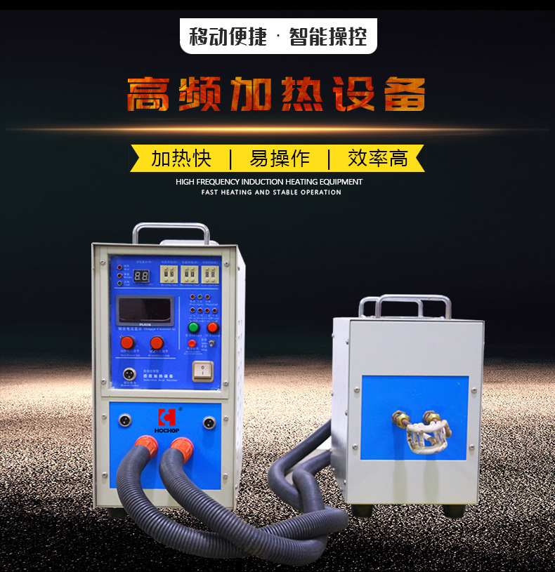 High frequency induction copper tube welding High frequency heating machine Welding machine Heating power supply Electromagnetic induction