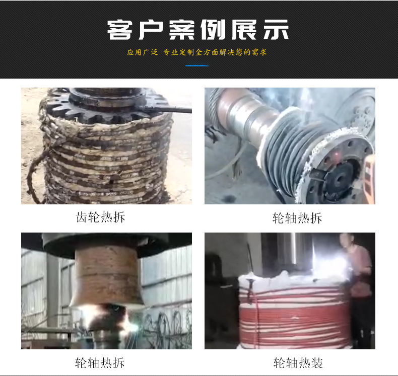 High frequency induction heating equipment, air-cooled induction heating machine, pipeline preheating, bearing hot installation, hot disassembly