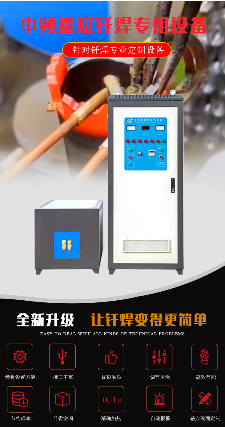 High frequency brazing machine for aluminum tube induction brazing Compressor top cover welding induction heating equipment