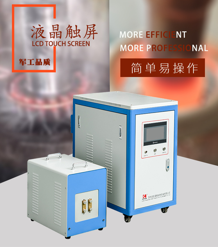 High frequency induction quenching machine brazing equipment Quenching heat treatment power supply Metal heat treatment equipment