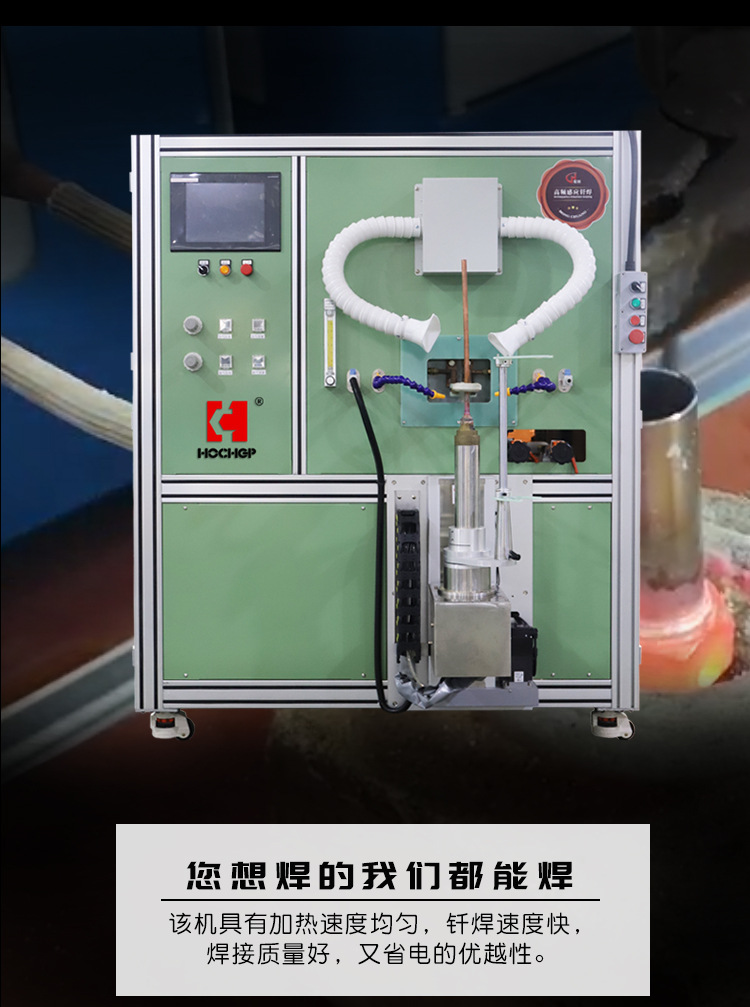 Induction heating equipment, high-frequency copper pipe brazing machine, motor welding, oil pipe brazing, stainless steel annealing