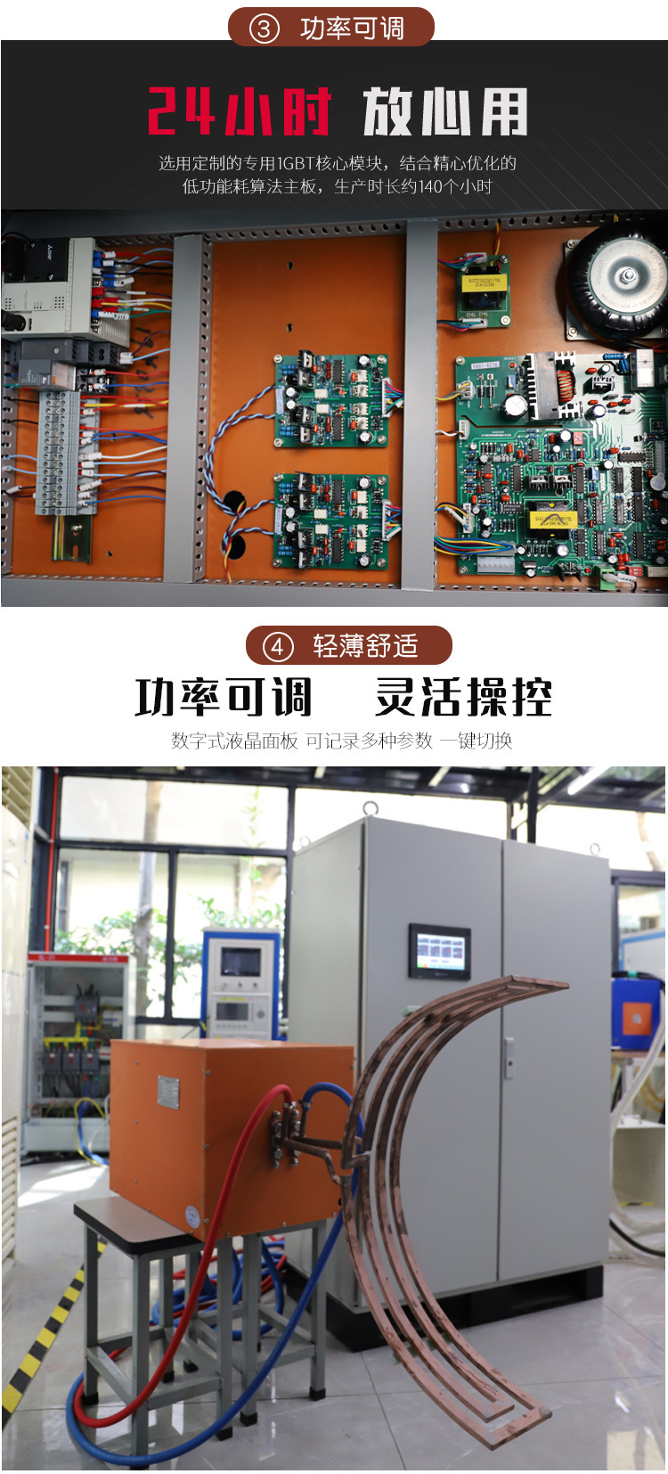 Induction heating equipment, medium frequency brazing machine, high-frequency annealing furnace, copper pipe welding equipment