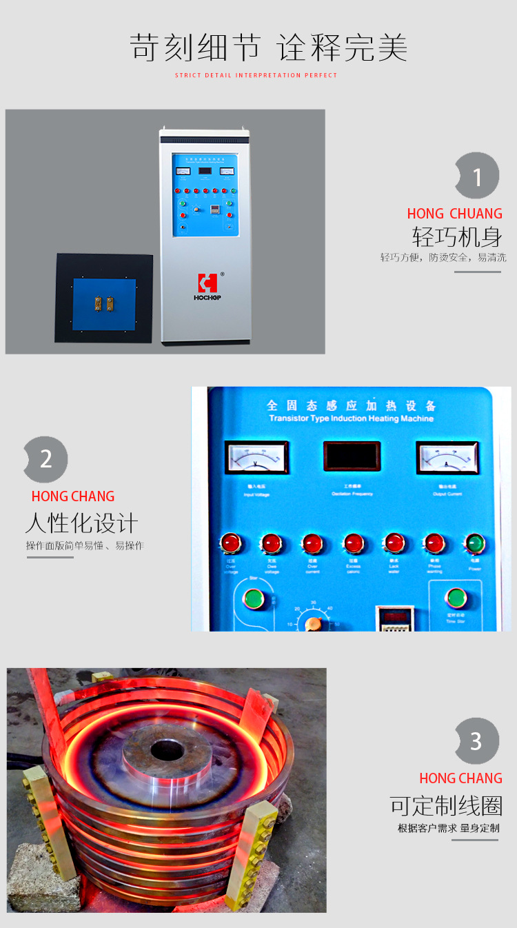 【 Hongchuang 】 Medium frequency heating equipment Medium frequency induction quenching machine Medium frequency induction heating brazing power supply