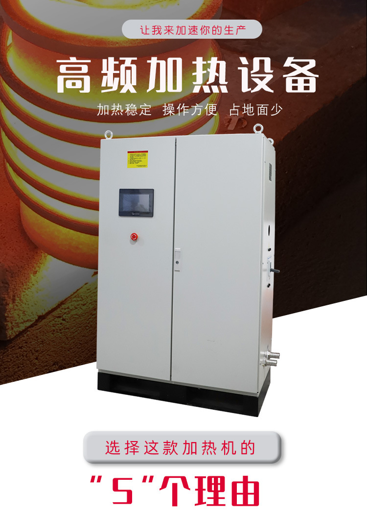 Induction heating equipment, medium frequency brazing machine, high-frequency annealing furnace, copper pipe welding equipment