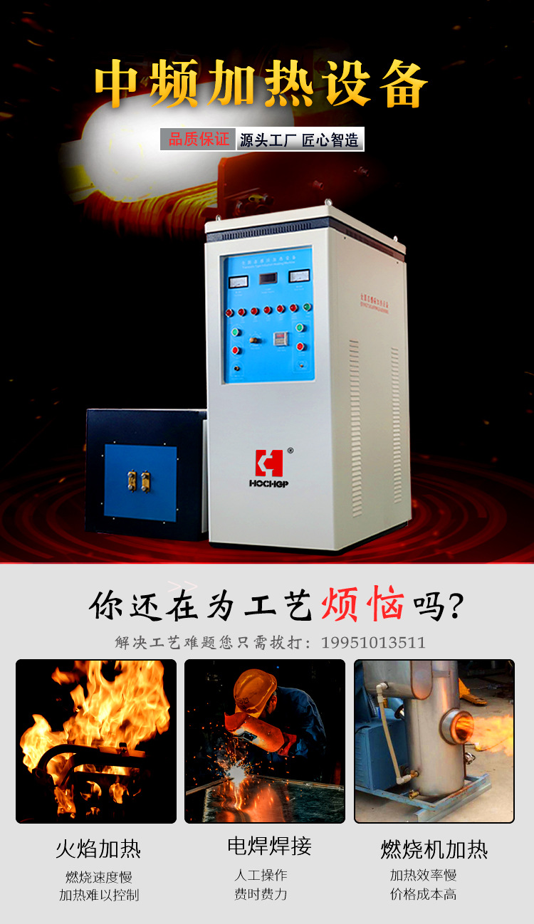【 Hongchuang 】 Medium frequency heating equipment Medium frequency induction quenching machine Medium frequency induction heating brazing power supply