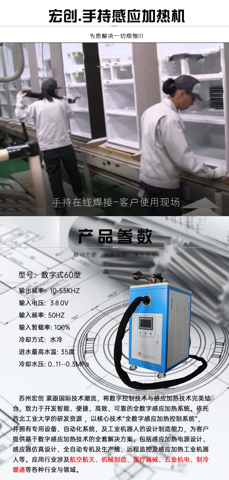 Handheld high-frequency heating machine, small copper pipe brazing and welding machine, integrated heat treatment equipment