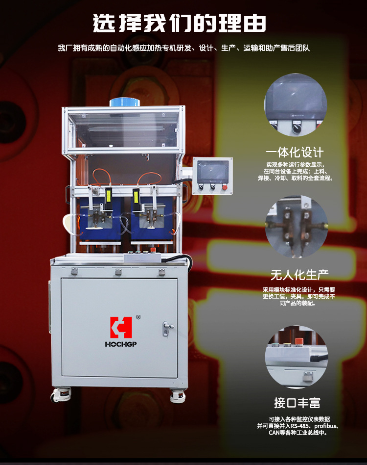 Heat treatment factory automation, one drive two high-frequency aluminum tube induction brazing equipment, welding machine