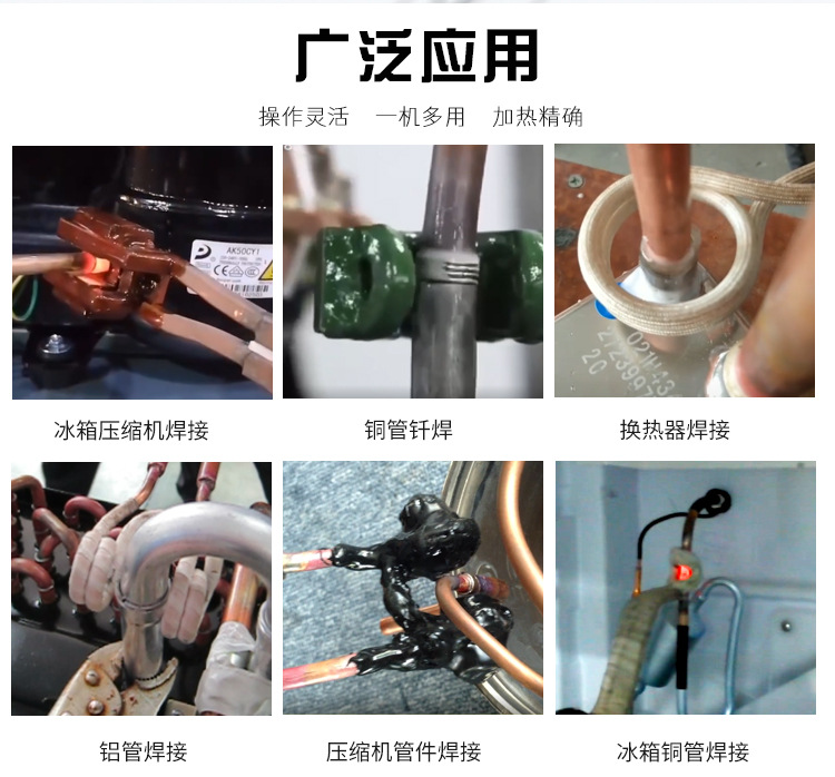 Handheld high-frequency heating machine, small copper pipe brazing and welding machine, integrated heat treatment equipment