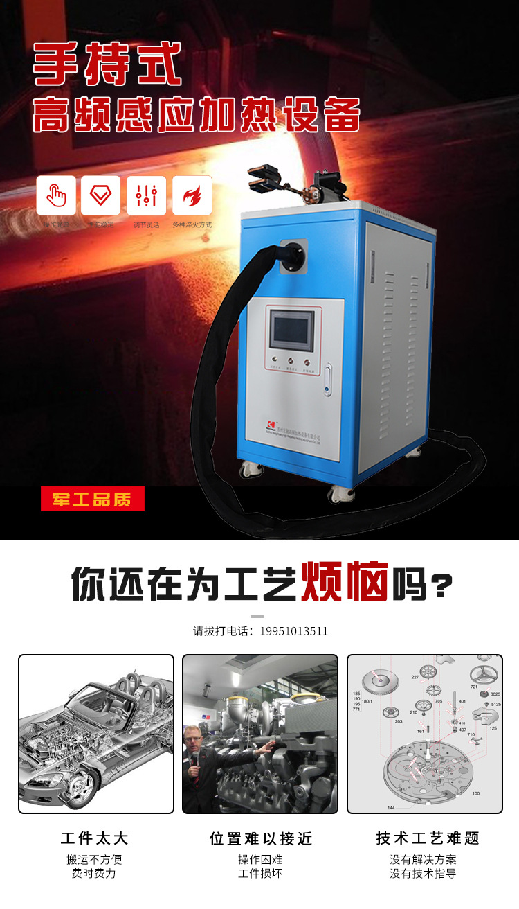 Handheld high-frequency heating machine, small copper pipe brazing and welding machine, integrated heat treatment equipment