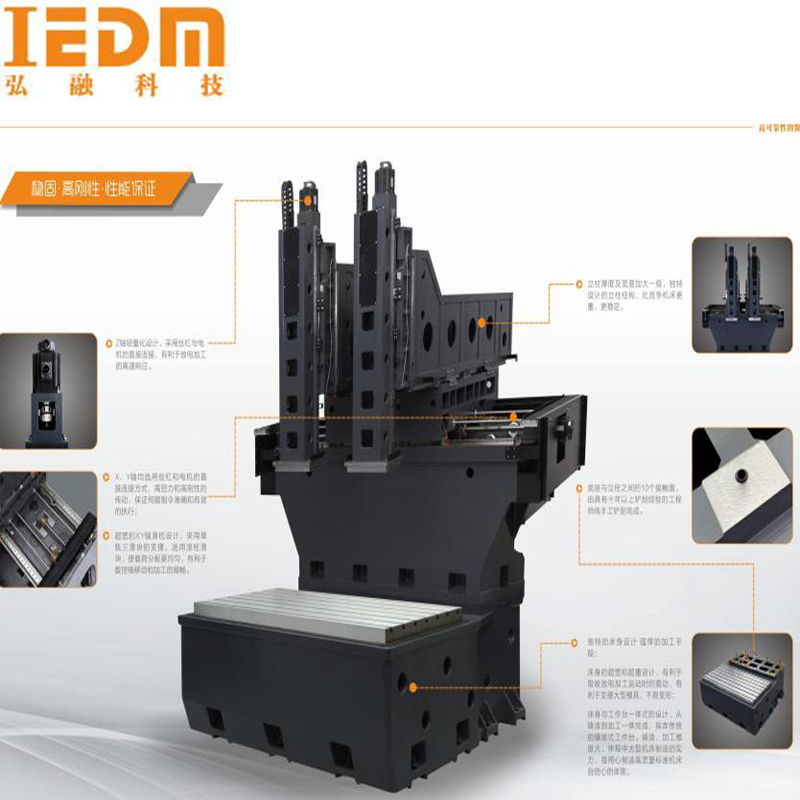 廣東數(shù)控火花機(jī) 石墨火花機(jī) 弘融數(shù)控