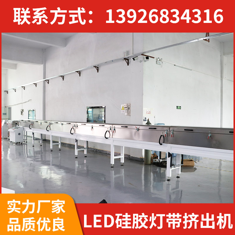 深圳廠家直銷硅膠管擠出機(jī) LED硅膠燈帶擠出機(jī)