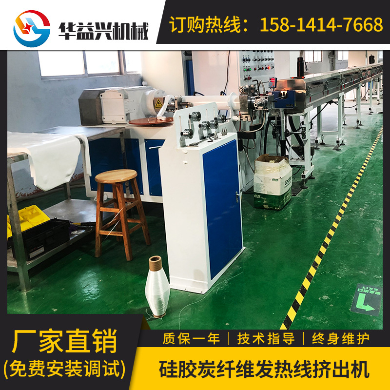 惠州65硅胶碳纤维发热线押出生产线硅胶碳纤维发热线挤出机厂家