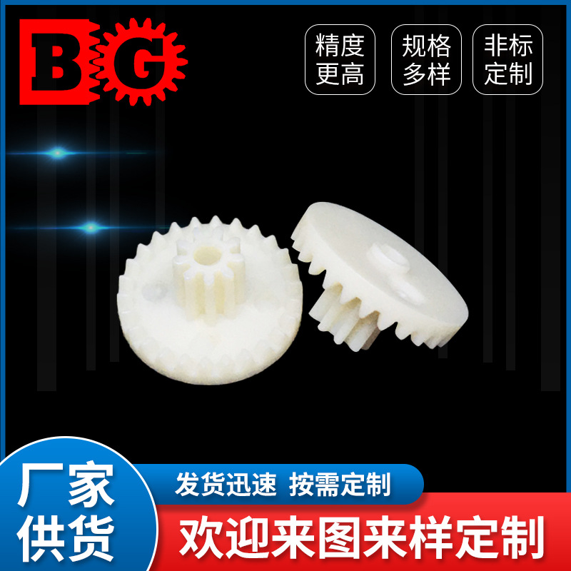 东莞合益 天梯牙齿轮 加工定制塑料齿轮 耐磨塑料齿轮厂家
