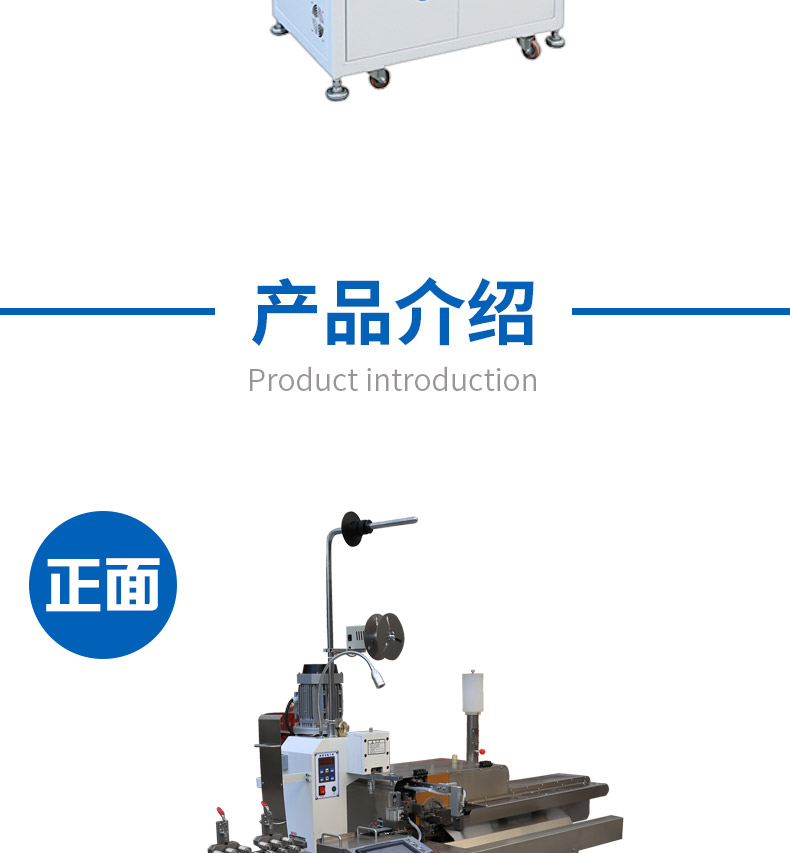 五线单头扭线粘锡机